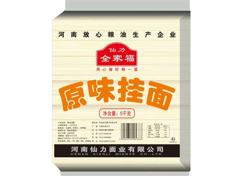 原味掛面